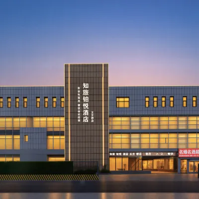 Beijing Zhilv Boyue Hotel (Huiduogang Shopping Center) Hotels near South Zone of Jintian Park