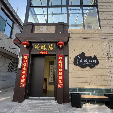 Pingyao Shengyin Hedi Homestay