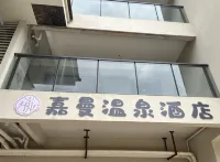 Jiaman Hot Spring Hotel (Longmen Nankunshan)