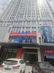 Leishen E-Sports Hotel (Tangshan Convention Center Normal College) - 2-Star