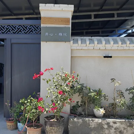 Happy Yayan | Mellow · Pure · Courtyard Homestay (Jinghe)
