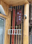 Xishan Mijing Homestay (Zhaoxing Dong Village) - 2-Star