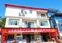 Shanshuijian Homestay - Ramah Hewan Peliharaan