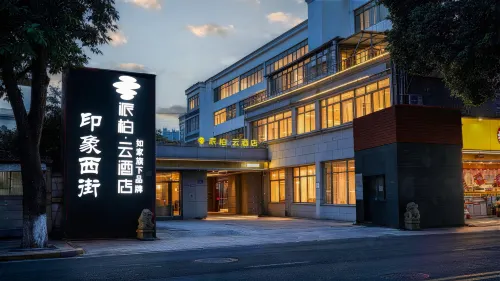 如家派柏·雲飯店（泉州西街開元寺店） - 2 星級