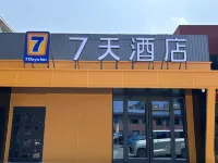 7Days Inn Hotel (Luoyang Old Town Center Yingtianmen) - Park Yeri