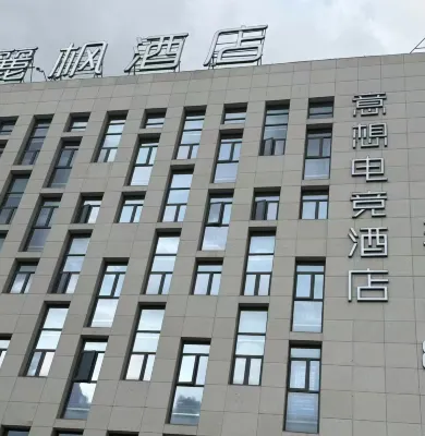意想電競飯店 - 2 星級