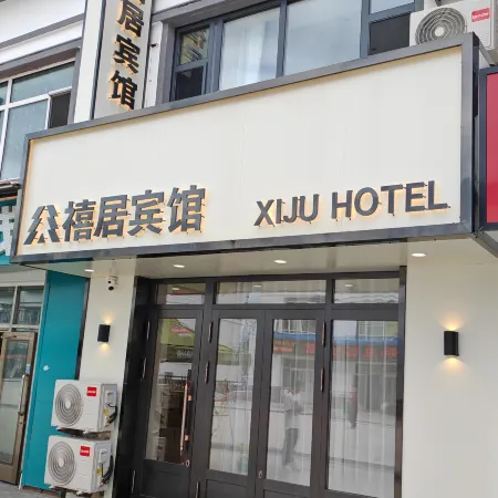 Xiju Hotel