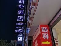 重庆顺驿商务酒店 - 酒店外部