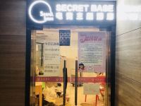 北京Secretbase电竞主题酒店 - 酒店外部