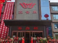 长葛鑫金鼎商务酒店 - 酒店外部