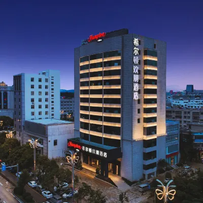 Hampton by Hilton Dali Erhai Park Hotels near Dali Museum