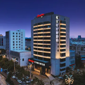 Hampton by Hilton Dali Erhai Park