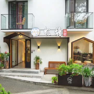 Zhujian Yitang Guesthouse