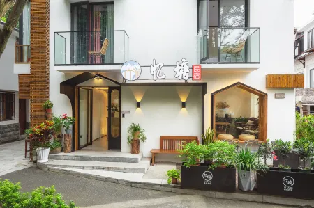 Zhujian Yitang Guesthouse Отели рядом с достопримечательностью «Wanxiang Polytechnic»