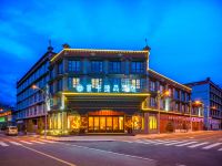 稻城蔓卡臻品酒店 - 酒店外部