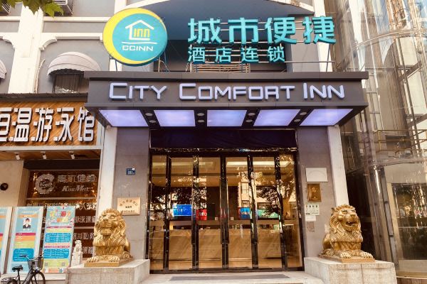 城市便捷酒店(武汉大智路轻轨站店)