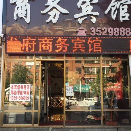 Fengcheng Longfu Business Hotel