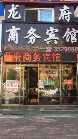 Fengcheng Longfu Business Hotel Отели рядом с достопримечательностью «Phoenix Mountain of China»