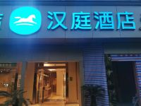 汉庭酒店(上海浦江五官科医院店)