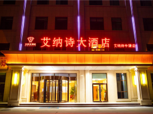 Ainashi Hotel (Huanghua Zhongjie)