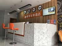 二连浩特橙客连锁酒店 - 公共区域