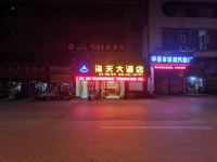 华蓥海天大酒店 - 酒店附近