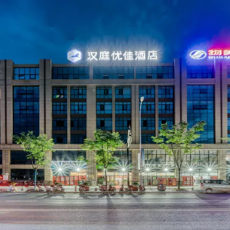 HanTing Premium Hotel (Hangzhou Tonglu) Отели рядом с достопримечательностью «Liuyin Former Residence»