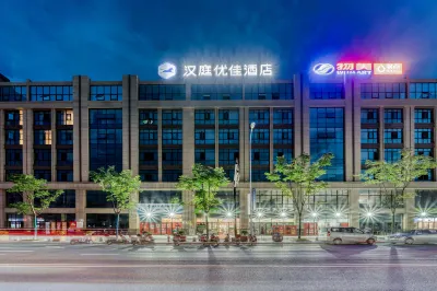 HanTing Premium Hotel (Hangzhou Tonglu) Hotels in Hongdenglong Waipojia Scenic Area
