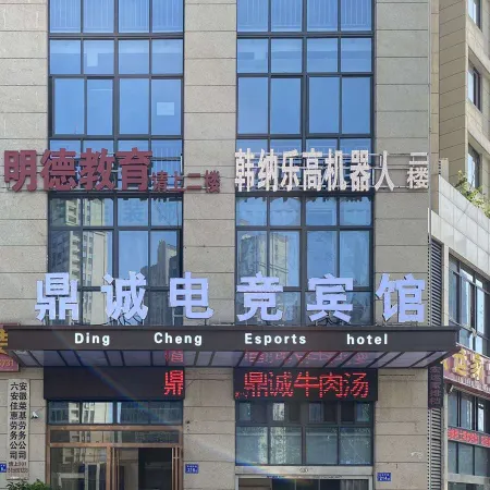 Lu'an Dingcheng Electrical Sports Hotel
