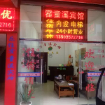 Ningde Huotongxi Hotel