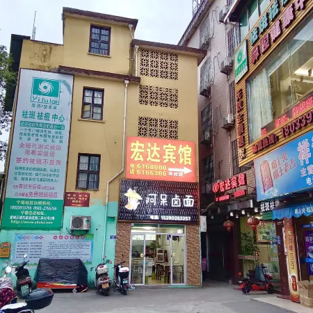 Hongda Hotel