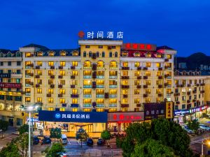 Time Hotel (Tiantaishan Branch)