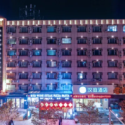 漢庭飯店（長春人民廣場店吉大二院店） 南关附近的飯店
