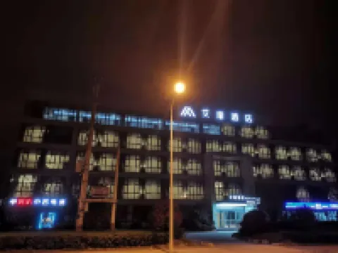 アイフィールホテル（上海嘉定工業区天華学院） 上海のホテル