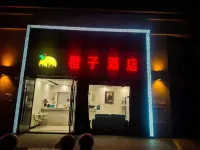 Chengzi Hotel (South Of Guang'an Railway Station) Hotels near Guangan South Railway Station