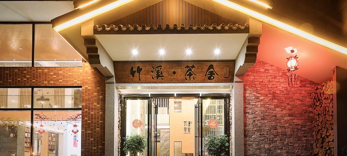 the Bamboo Creek Guesthouse Hotels in Taoyuan