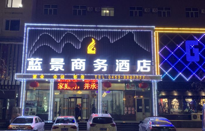 Hailin Blue View Business Hotel (Railway Station)