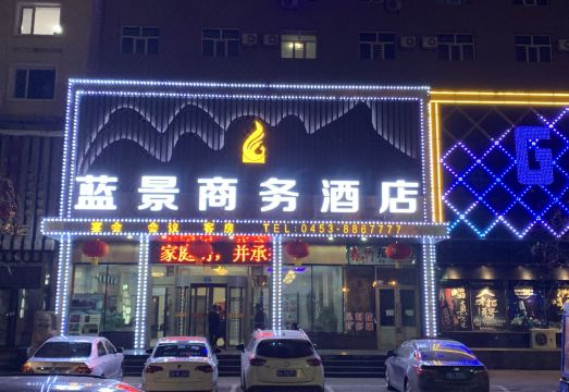海林蓝景商务酒店（火车站店）外景图