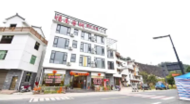 Funan Inn Jinyun
