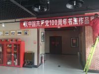 君亭商务宾馆(东营西城胜利石油管理局店) - 公共区域