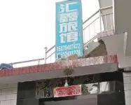 Huixin Hotel Tuoliang