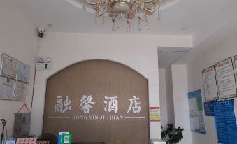 Rongxin Hotel