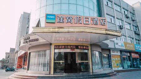 Tuwo Holiday Inn (Ningguo Municipal Government Bus Station)