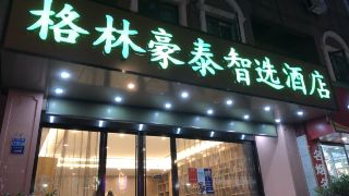greentree-inn-express-hotel-nanjing-xinjiekou-wangfu-street