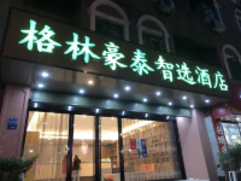 GreenTree Inn Express Hotel (Nanjing Xinjiekou Wangfu Street) Hotels in Nanjing