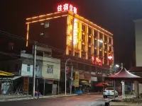 Jiexi Xingshengyuan Apartment