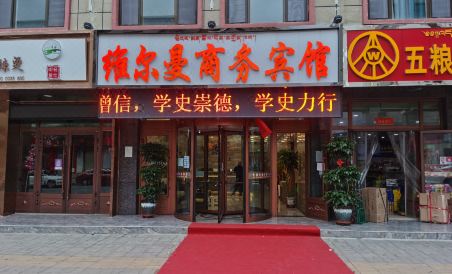 Guide Welman Business Hotel - Housity