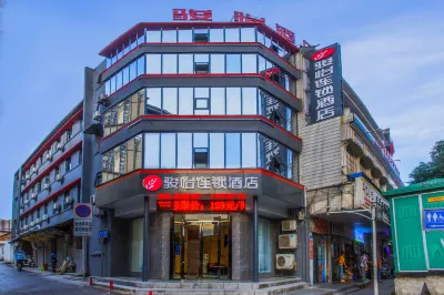 Junyi Hotel (Daye Experimental Middle School) Отели в г. Дае
