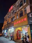 shanghai haiyan hotel Hotels near Watsons (Bailian Jinshan Shop)