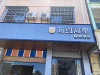 Sanya Simple Smart Hotel Hotel a 
